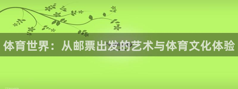 下载熊猫体育