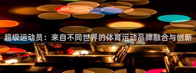 熊猫体育公园